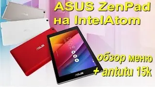 Asus ZenPad C 7 8GB - обзор ОС + Antutu 15k