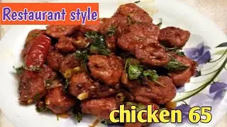 Hyderabadi chicken 65|Restaurant style spicy chicken 65|ఇంట్లోనే రెస్టారెంట్ స్టైల్ చికెన్65చిటికెలో