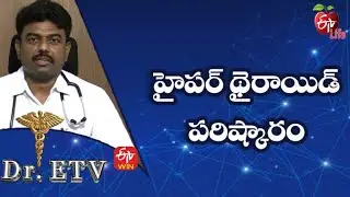 Hyperthyroidism -Treatment | Dr.ETV | 12th April 2022 | ETV Life