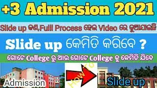 How To Slide up। What Is Slide up। Slide up Process Odisha। Slide up Odisha। +3 Slide up Process।