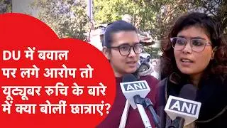DU की छात्राओं ने Ruchi Tiwari पर किया पलटवार, बोलीं- झूठ की कहानी रच रही है