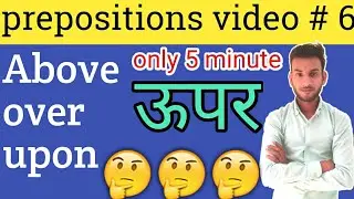 Above over upon difference  | Prepositions use |  classmate Nitesh