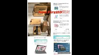 #開封NewFireHD8タブレット#開封FireHD10Amazon kids+モデルでレシピ見ながらバナナケーキ作り#KALDIキャンベル缶#夫の単身赴任終了まであと1000日