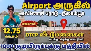 Neelambur Land Sale, Avinashi Road Plots, Land near Coimbatore Airport, Plot Arasur Chinniyampalayam