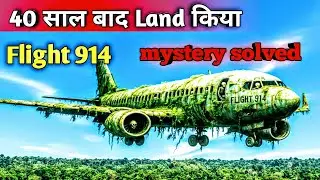 Flight 914: Time Travel or Hoax? Decoding the 40-Year Mystery