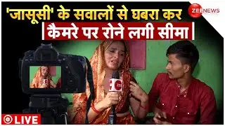 Seema Hider Updates LIVE: Zee News ने पूछा जासूसी का सवाल, रोने लगी सीमा Breaking |Sachin Love Story