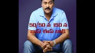 chiru 150th movie latest news about Khaidi No 150 | Tollywood 2017