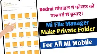 Redmi Note 11 Pro Plus: पासवर्ड डालकर Folder को छुपाएँ| Hide Folder With Password in Mi File Manager