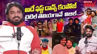 Choreographer Bhanu Master  About Anil Ravipudi Chiranjeevi And Tollywood Hero Dances | Mahaa Max