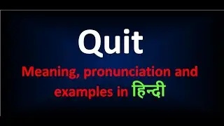 Quit | Quit meaning in English | Quit meaning in Hindi | What is Quit? Pronunciation of Quit.