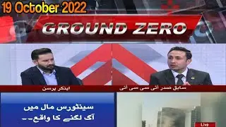 Ground Zero with Kaiwan Hamid | Centaurus Mall Fire Incident | Khyber News | K2D1