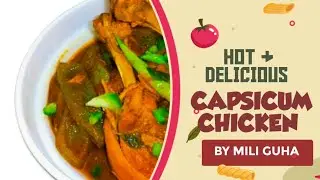CAPCICUM CHICKEN CURRY | CHICKEN CURRY WITH CAPSICUM | CHICKEN MASALA CURRY RECIPE | CHICKEN CURRY