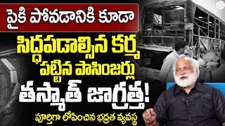 Passengers Be Alert! |🚨Why India&rsquo;s Public Transport Lacks Basic Safety? | Must Watch | Krishna Reddy