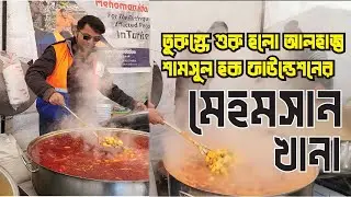তুর্কিতে বাংলাদেশের মেহমানখানা | Turkey Earthquake | Muhammed Nasir Uddin | ASH Foundation