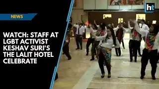 Staff at LGBT activist Keshav Suri's The Lalit hotel celebrate after SC decriminalises homosexuality