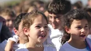 עמותת חיים לאלון - שירת המונים פורים 2020