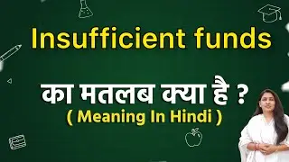 Insufficient funds meaning in hindi | Insufficient funds ka matlab kya hota hai | Word meaning