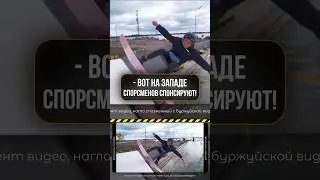 &laquo;-Да на западе там все правильно делают, а у нас просто комерсы&raquo;