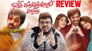 Bhartha Mahasayulaku Wignapthi Review By Sai Nath | Ravi Teja, Ashika, Dimple Hayathi |Thyview