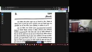 Discussion on Blood and its constituents according to  Modern Science       Dt 12 7 25