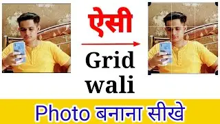 How to post grid photo on instagram | Instagram par grid wali photo kaise upload kare