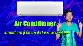 How does the air-conditioner work in hindi | | How Air Conditioner Works in hindi