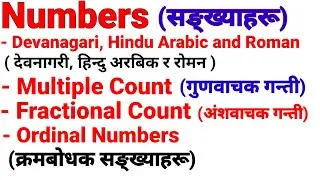 Numbers in nepali | Devanagari numbers,  | Roman Number | Ordinal Number, Multiple, Fractional count