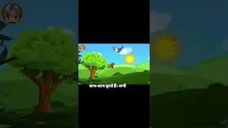 कौआ, हिरण की मित्रता और धूर्त लोमड़ी । Baby doll kidsstory moral stories enimated story Cartoon 