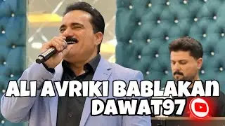 Ali avriki bablakan 2025 - علي افريكي بابله كان ٢٠٢٥