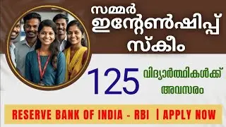Reserve Bank of India | Summer Internship Scheme 2025 | RBI Summer Internship 2025 | Apply Now
