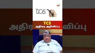 TCS : அதிரடி அறிவிப்பு