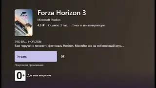 Вспоминаем и Проходим Forza Horizon 3 после показа Шестой Части! + Смотрм ролики
