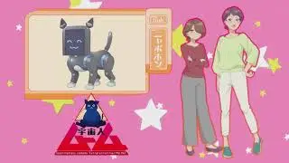 Uchuujin MuuMuu eyecatches