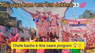 Baal mela 2026💕mai dekhe bhut saare programs 🎊 #program #youtubevideo 