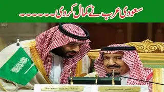 Expansion Of Saudi Residences#Abtlk News 2021#Saudia