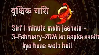 vrishchik rashi ka Aaj Ka Rashifal 3 February 2026 Scorpio horoscope