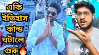 Dev ইতিহাস ঘটালো💥দম থাকলে এমন কান্ড ঘটিয়ে দেখা 😎🔥