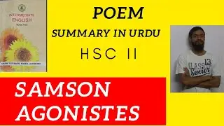 Samson Agonistes | Summary in Urdu | explanation | Central idea
