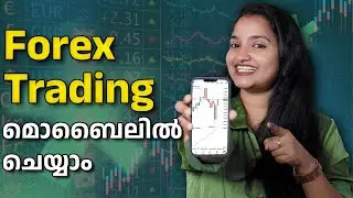 മൊബൈൽ ഉപയോഗിച്ച് Forex Trading ചെയ്യാം 📈💰┃simple ആണ്