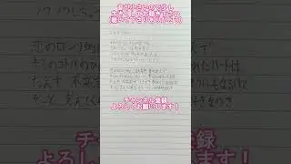 【アカペラで歌ってみた】Love Logic【練習#143】#アカペラ #歌ってみた #lovelogic #推し不在 #推し不在おいで