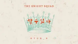 할수있다 #hyun_a #할수있다 #kpop #최신가요 #포기하고싶을때
