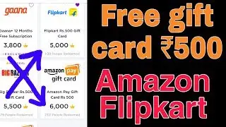 Free gift card Amazon and flipkart  Rs500 free gift card unlimited