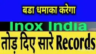 INOX India Share Breaking News | INOX India Share Latest News | INOX India Share Target Price