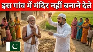 Hindu Families BANNED from Building Temple in Pakistan Village 🇵🇰