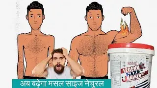 Legend Size Gainer | Review | Giveaway | offer अब बनेगी बॉडी #body #musclegain #gym