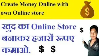 Make money online with own online store. how to earn from wooplr. make money online with wooplr.