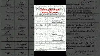 9th class general science important McQs ll guess paper