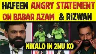 Muhammad Hafeez Viral Interview | Hafeez Criticism on Babar Azam, Rizwan & Mohsin Naqvi  viral video