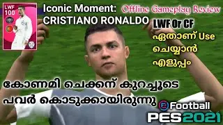 100 Rated Iconic Moment Cristiano Ronaldo Offline Gameplay | Player Review | Pes 2021 Mobile