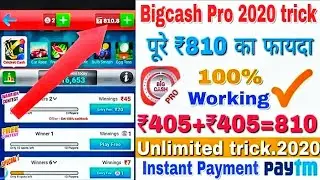 Big Cash Pro One Device Unlimited Refer Trick | Big Cash Pro Unlimited Refer Trick | New Earning App